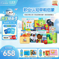 小彼恩 毛毛虫点读笔 幼儿双语启蒙 早教机