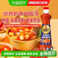 88VIP：玉梦 炒熟的贵州酸汤500g番茄酸辣火锅底料酸汤鱼肥牛调味料