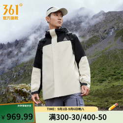 361° 山河衣pro冲锋羽绒服男冬季三合一运动保暖户外防水科技外套女 沙棕白/超级黑 XL