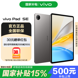 vivo Pad SE 12.3英寸 Android 平板电脑（骁龙 4 Gen2、6GB、128GB、WiFi版、深灰色）