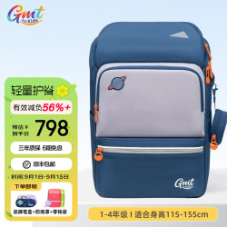 Gmt for kids 超轻护脊减负 星域蓝 23L 115-155cm 书包