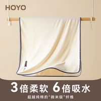 百亿补贴：厚祐 日本Hoyo和暖浴巾男女洗澡家用7A抗菌加厚吸水不掉毛速干加大裹巾