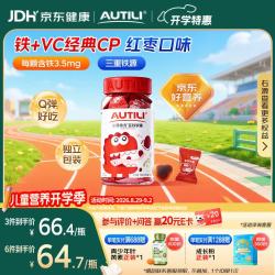 AUTILI 富铁软糖 红枣味 135g