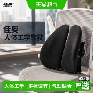 88VIP：JAGO 人体工学靠枕久坐护腰神器抱枕腰垫腰部垫汽车座椅靠背靠垫