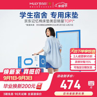 MLILY 快充薄垫AirPro学生宿舍床垫租房记忆棉榻榻米0.9*1.9米软硬适中