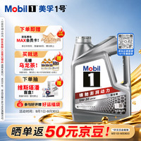 美孚 银美孚1号 5W-30 SP 全合成机油 4L
