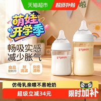 移动端、88VIP：贝亲 婴儿宽口径玻璃奶瓶套装 160ml+240ml