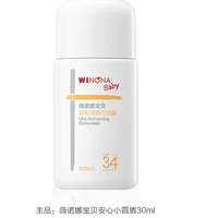 薇诺娜宝贝 儿童防晒霜安心小圆盾户外海边宝宝专用防晒乳SPF34