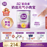 a2 Platinum系列 儿童奶粉 澳版 4段 900g