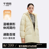 千仞岗 【中长连帽】羽绒服 奶油白
