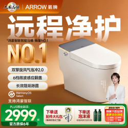 箭牌 京东联合旋风冲J1Pro智能马桶旋风魔力泡自动翻盖坐便器305坑距 305/300mm