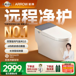 箭牌 京东联合旋风冲J1Pro智能马桶旋风魔力泡自动翻盖坐便器400坑距 400mm