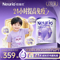 纽瑞优 增强免疫 乳铁蛋白粉  180g