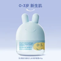 移动端：兔头妈妈 兔头 婴儿凉凉霜