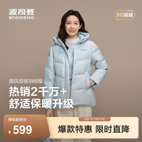波司登 【90绒加厚】羽绒服 天蓝M