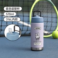 移动端、88VIP：THERMOS 膳魔师 儿童保温杯 吸管式 大容量
