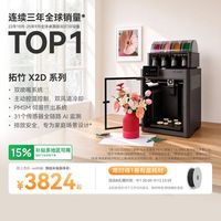 百亿补贴：Bambu Lab 多色打印 3D打印机 双头 双喷嘴