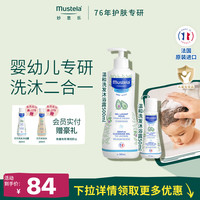 妙思乐 婴儿洗发沐浴二合一 550ml