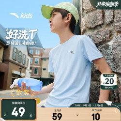 安踏 儿童凉感速干T恤 布雷蓝 150