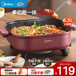 美的 电火锅电煮锅 6.5升大容量 HGE3030T03