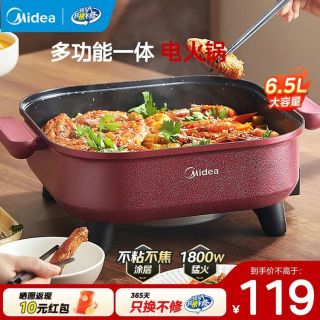 美的 电火锅电煮锅 6.5升大容量 HGE3030T03