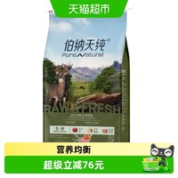 移动端、88VIP：伯纳天纯 狗粮丛林探秘全价生鲜通用萨摩耶狗粮