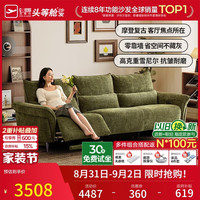 芝华仕 50833M 电动布艺沙发 大三人左功能 燕麦白