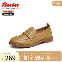 Bata 女士乐福鞋 杏色