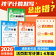 王朝霞 活页默写本 语文-部人教版 四年级上册