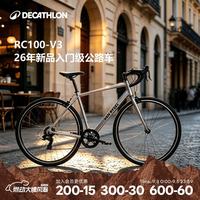 迪卡侬 公路自行车  700C 7速