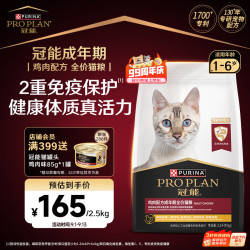 冠能 优护营养系列 优护益肾成猫猫粮 2.5kg