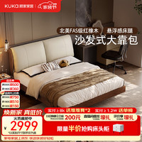 顾家家居 京东独家家具中古风双人床天然橡胶木软包皮床9269 高脚款1.8米