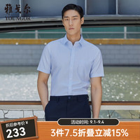 雅戈尔 短袖衬衫男DP免烫衬衫全棉面料舒适透气平整抗皱易打理 VSDP170011IFA浅蓝 41