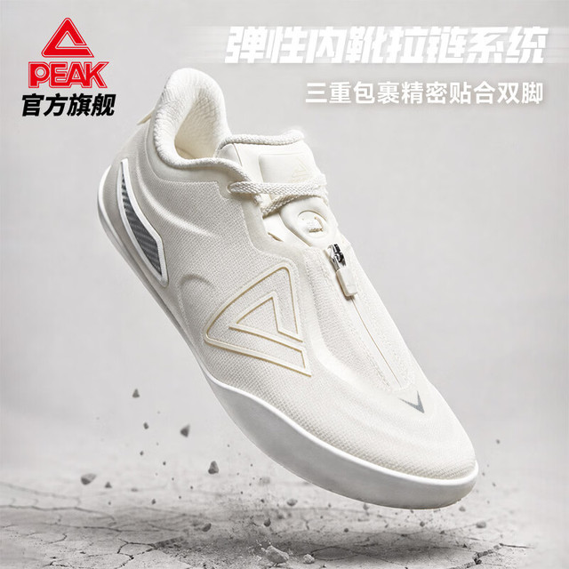 新品发售、极简风设计：匹克 态极无双3 男款实战篮球鞋