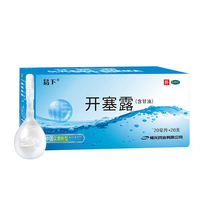 易下 开塞露20ml*20支*1盒 老年人可用