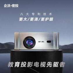 企沃 P2教育密投投影仪 专利密闭式光机 全自动对焦 全自动梯形校正 终身免费 1-18岁同