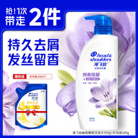 今日必买：海飞丝 SPA香氛幽香馥郁洗发水450g+200g（共650g）