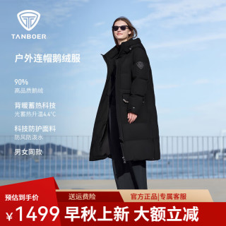 坦博尔 TBF550820D 鹅绒加厚保暖 黑色 L(170) 女士羽绒服