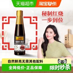 李锦记 秘制红烧汁 410ml