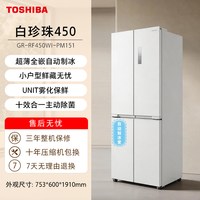 东芝 450零嵌入十字门一级能效变频制冰家用电冰箱