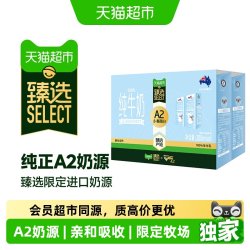 纽仕兰 A2β-酪蛋白生牛乳 全脂纯牛奶 200ml*6盒