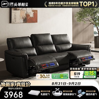 芝华仕 头等舱贵族现代简约真皮沙发电动功能零靠墙芝华士30653黑2.28m