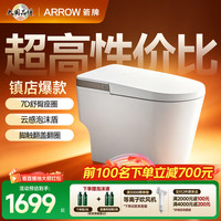 箭牌 轻智能马桶低水压智能马桶一体小户型离座自动冲水座圈加热坐便器 泡沫盾/0压脚感冲水AE2P 400坑距 400mm