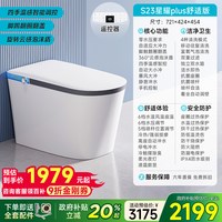 移动端：希箭 全自动智能马桶一体式家用泡沫盾坐便器净界R8