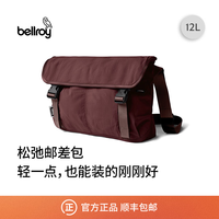 bellroy 澳洲 Cinch Messenger 12L 都市休闲通勤轻量斜挎包邮差包 酒红棕 12L