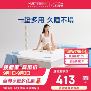 MLILY 零压 记忆棉床垫  软硬适中 ≤5cm