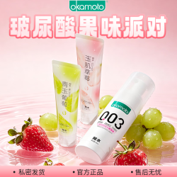 冈本 润滑液 玻尿酸 60ml+草莓15ml+葡萄15ml