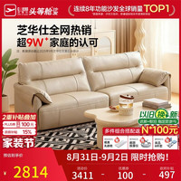 芝华仕 现代轻奢真皮沙发直排头层牛皮沙发客厅简约芝华士3095白双A 双人位-棉白色