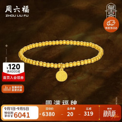周六福 A198679 足金999古法黄金手链 约4.54g 16-18cm