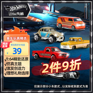 Hot Wheels 1款)男孩新年车模赛车玩具-风火轮仿真主题车系列GDG44